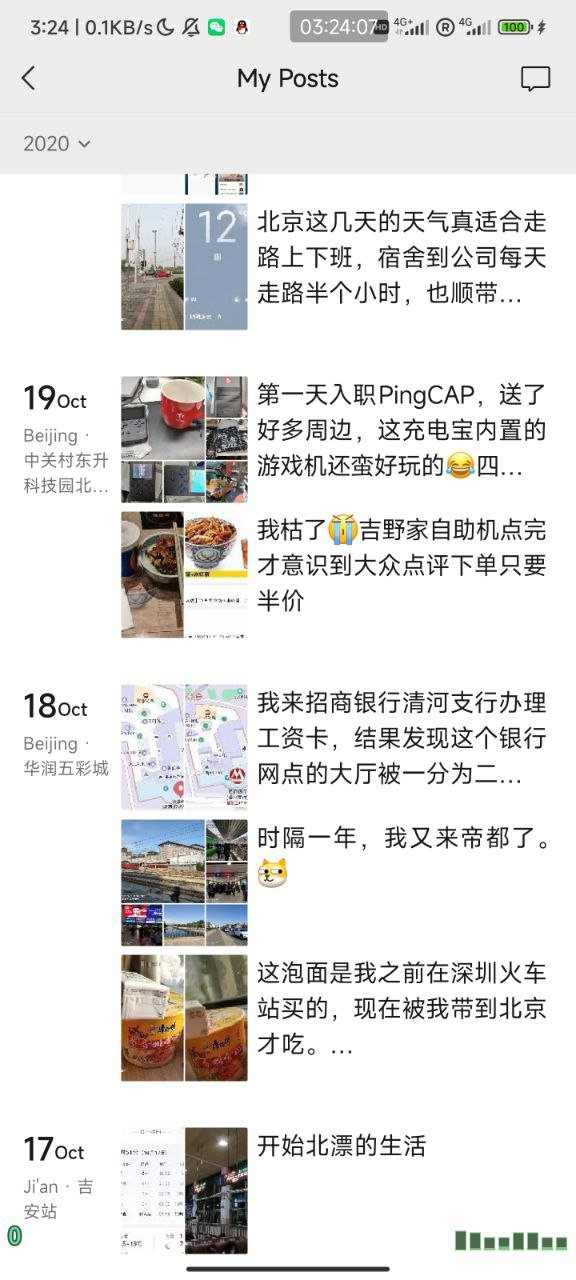 关于我的第一份实习工作 正文图片 3