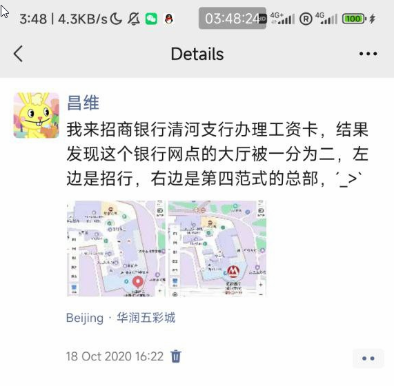 关于我的第一份实习工作 正文图片 4