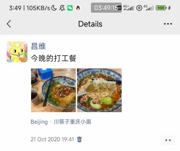 wechat moment noodle