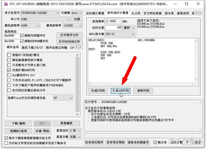 从零开始写一个操作系统（五） —— 让程序睡一会儿 正文图片 2