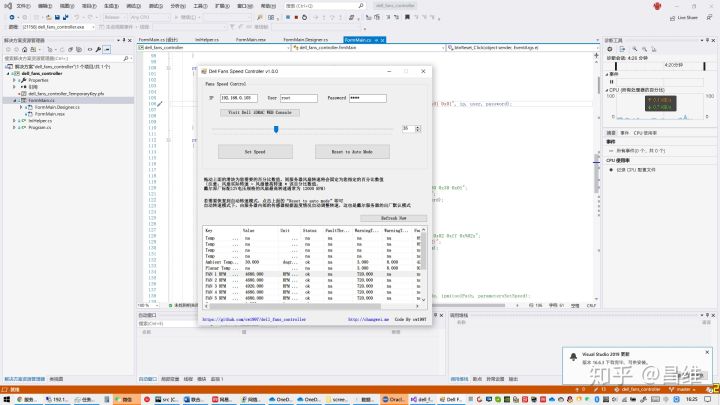 dell-fans-controller-UI