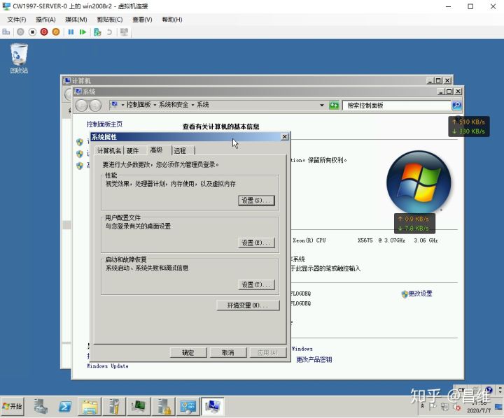 focus-style-on-Windows-2008-advanced-system-settings
