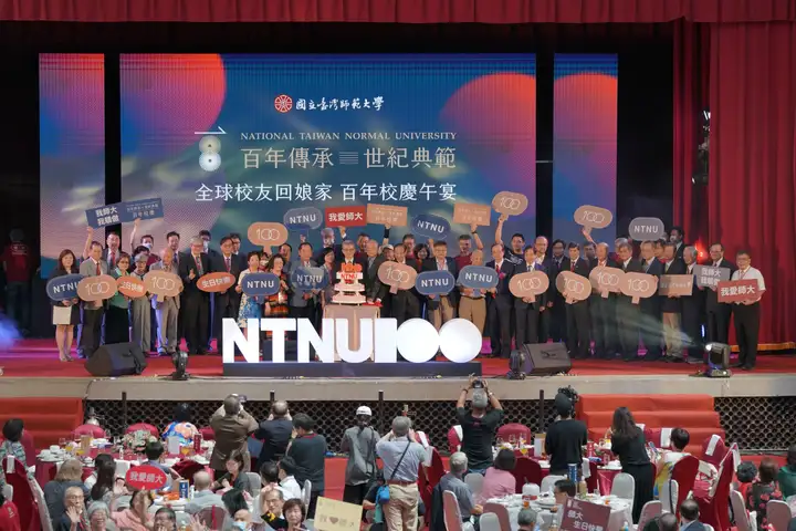 關於台灣師範大學校史的那些事 正文图片 3
