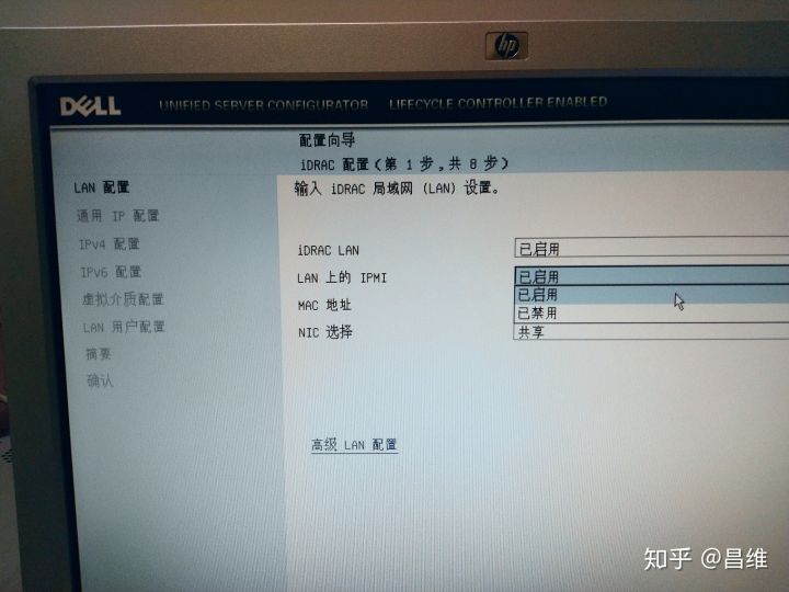 服务器的BMC,IPMI介绍以及Dell服务器风扇降速方法 正文图片 4