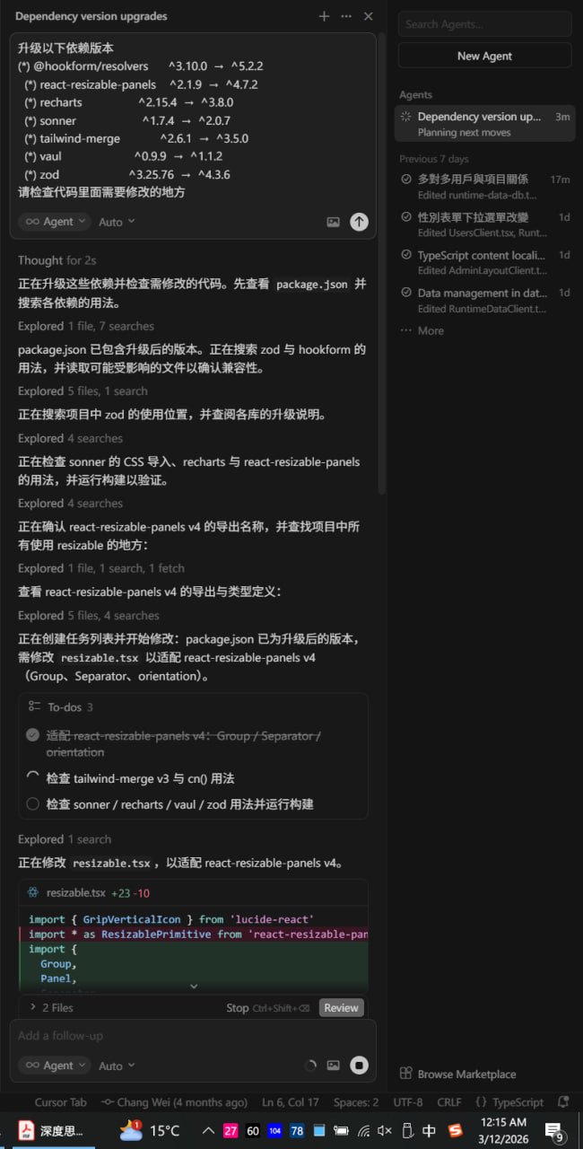 AI 如何帮助啃下依赖大版本升级这块硬骨头 正文图片 1